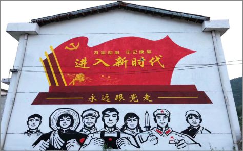 桃江党建彩绘文化墙