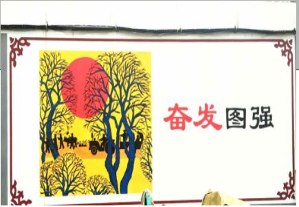 桃江墙体大字标语